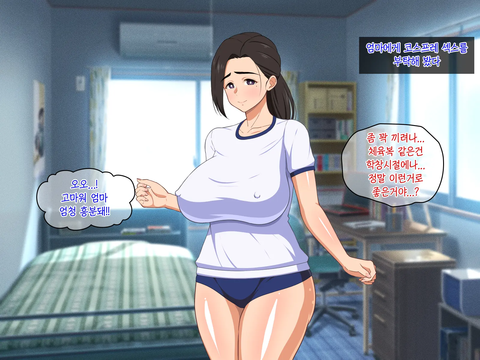 Amaama Bijin Okaa-San Ni Tanetsuke Shite Soitogechau Hanashi | 달콤한 미인 엄마와 교배섹스 하고 부부가 돼버리는 이야기